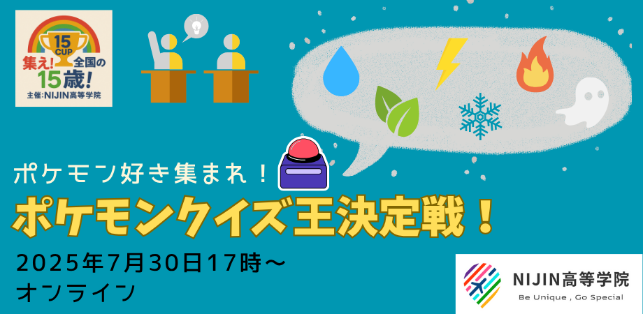 イベント