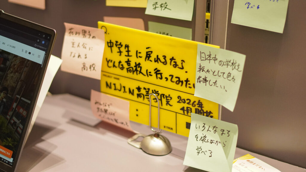 ニジ高
