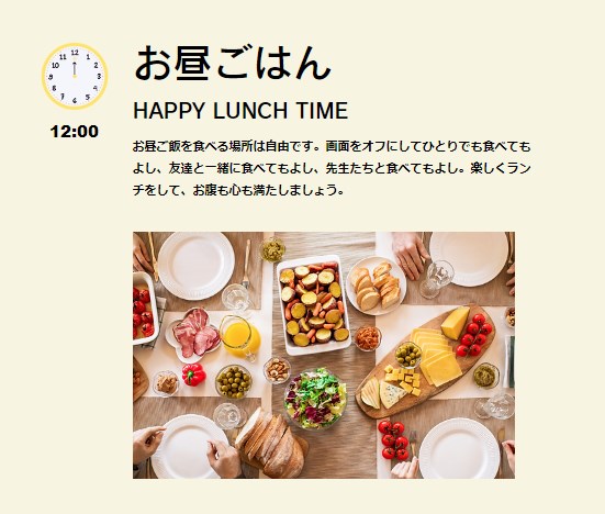 NIJINアカデミー1日のスケジュール　お昼ごはん