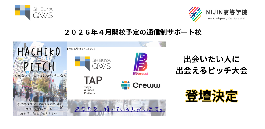 ハチ公