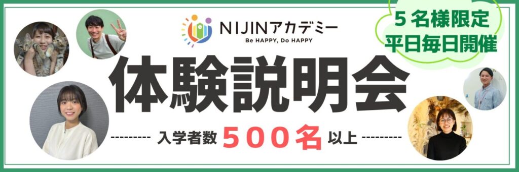 画像に alt 属性が指定されていません。ファイル名: %E4%BD%93%E9%A8%93%E8%AA%AC%E6%98%8E%E4%BC%9A%E3%83%90%E3%83%8A%E3%83%BC%E5%85%A5%E5%AD%A6%E8%80%85%E6%95%B0%EF%BC%95%EF%BC%90%EF%BC%90%E5%90%8D%E4%BB%A5%E4%B8%8A-1024x341.jpg