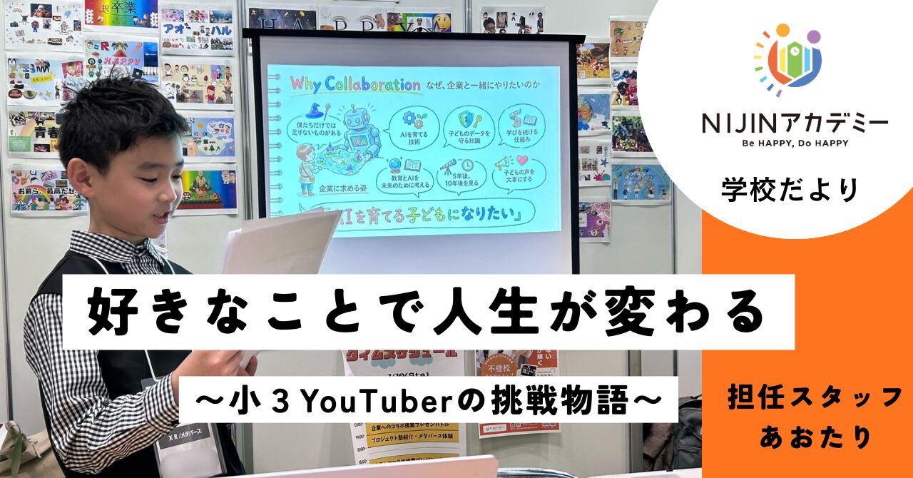 不登校