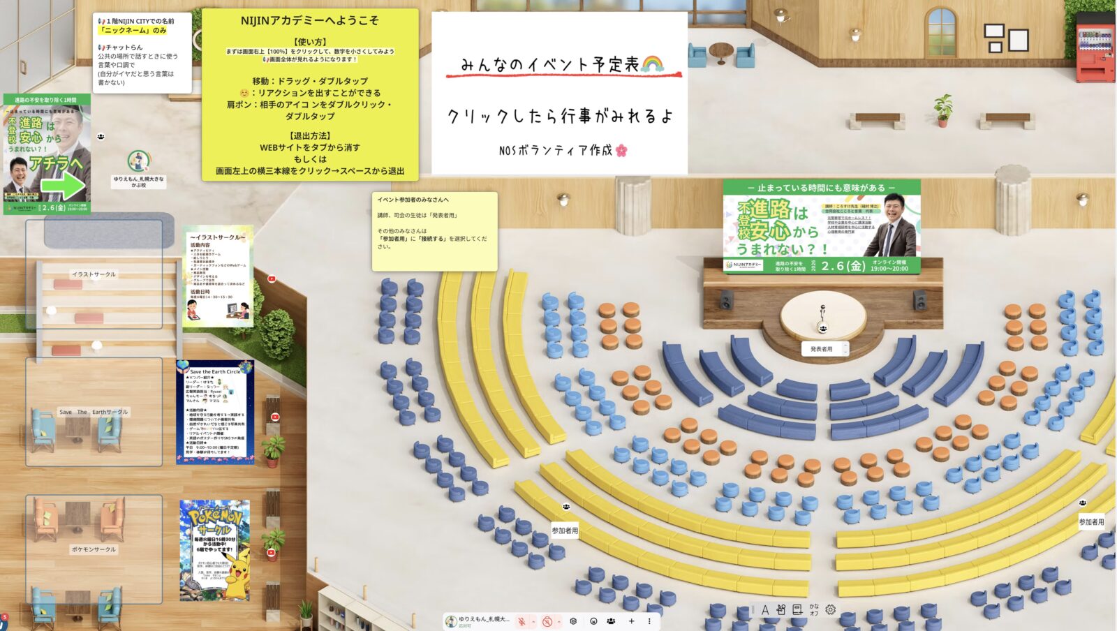 メタバース空間「NIJIN CITY」のイメージ