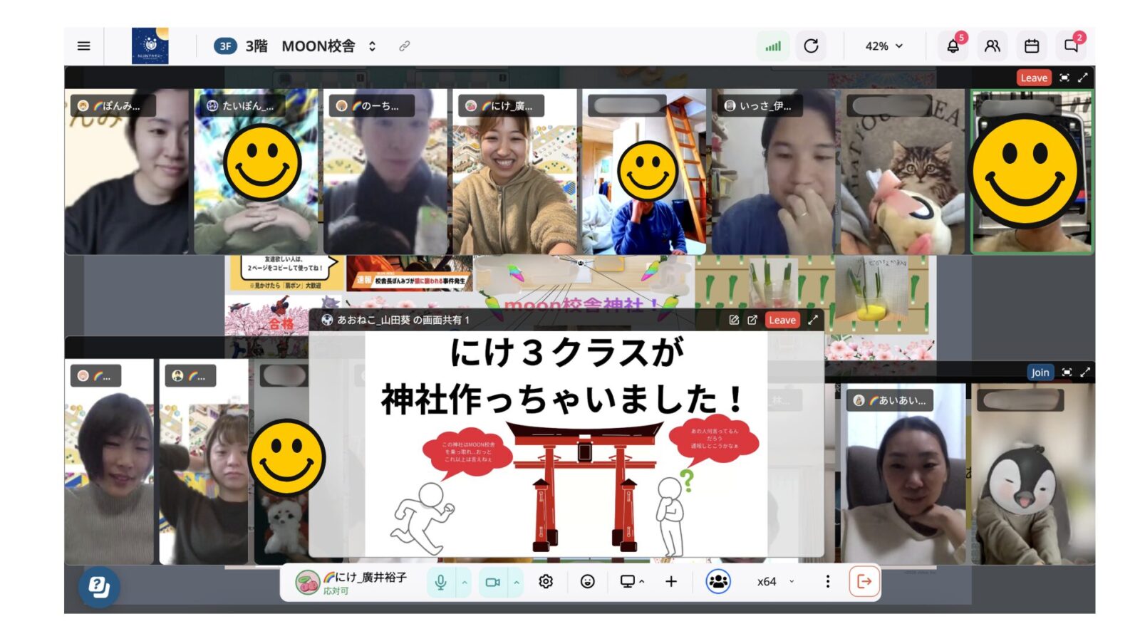 オンラインの教室の様子。顔を出す子と、アイコンで参加する子が混ざっている