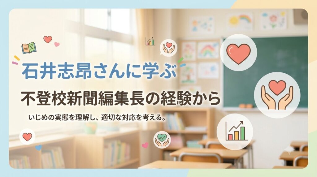 石井しこう