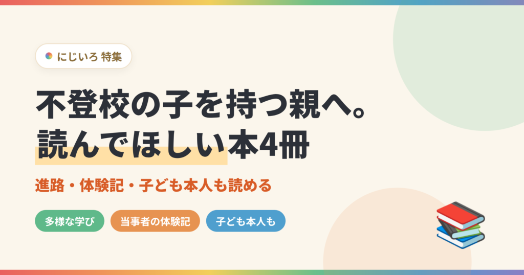 おすすめの本