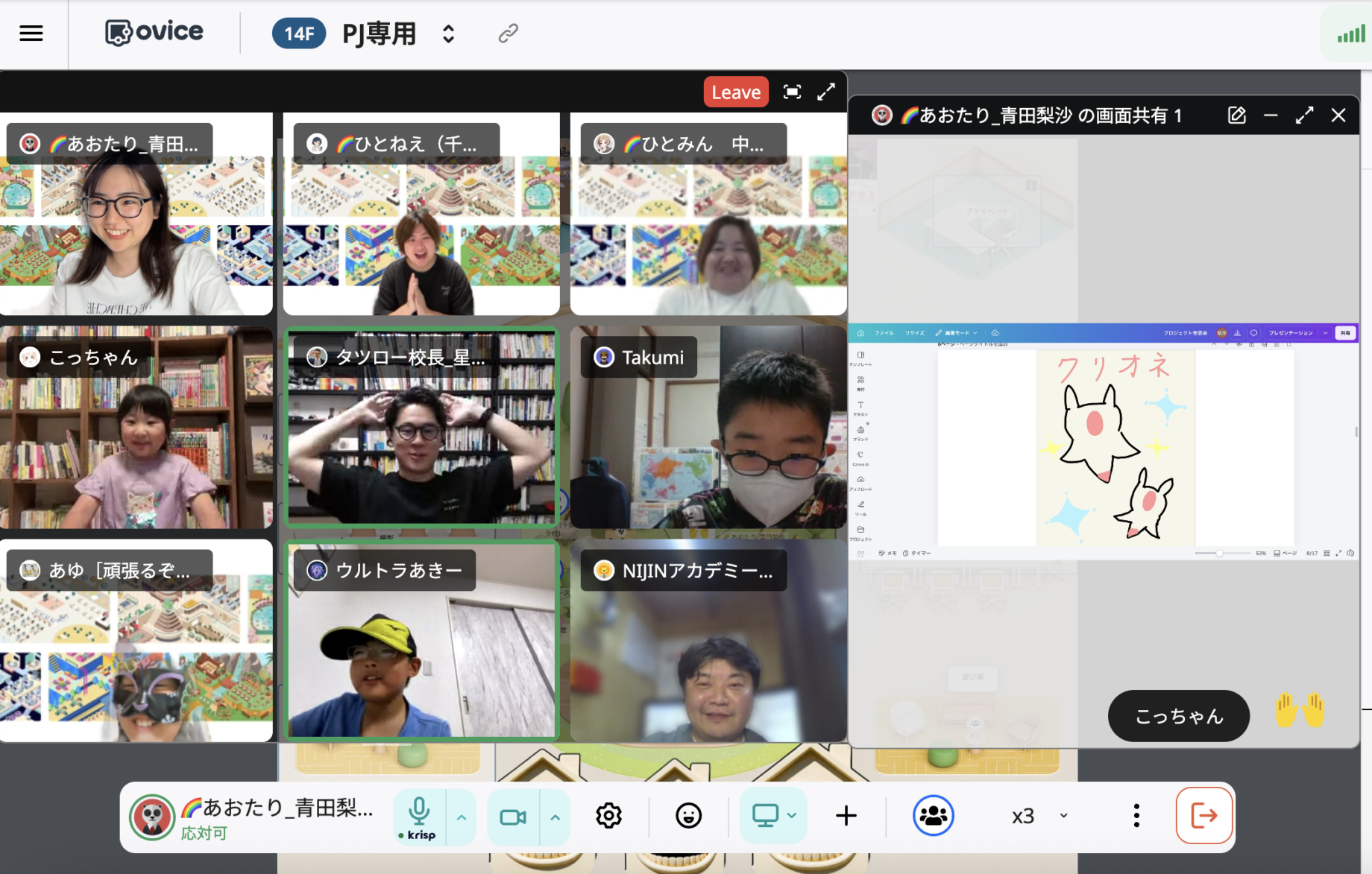 メタバース校舎に集まり、画面を共有しながら自分の作品を発表する子どもたちとスタッフ