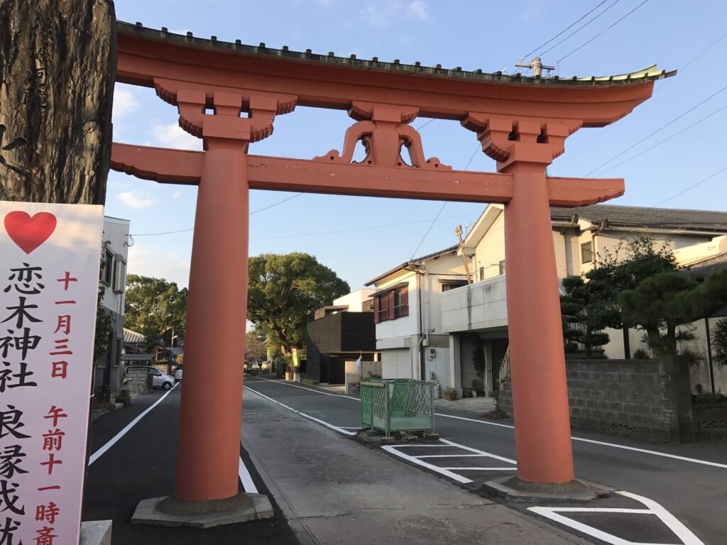 筑後市 水田天満宮 赤鳥居