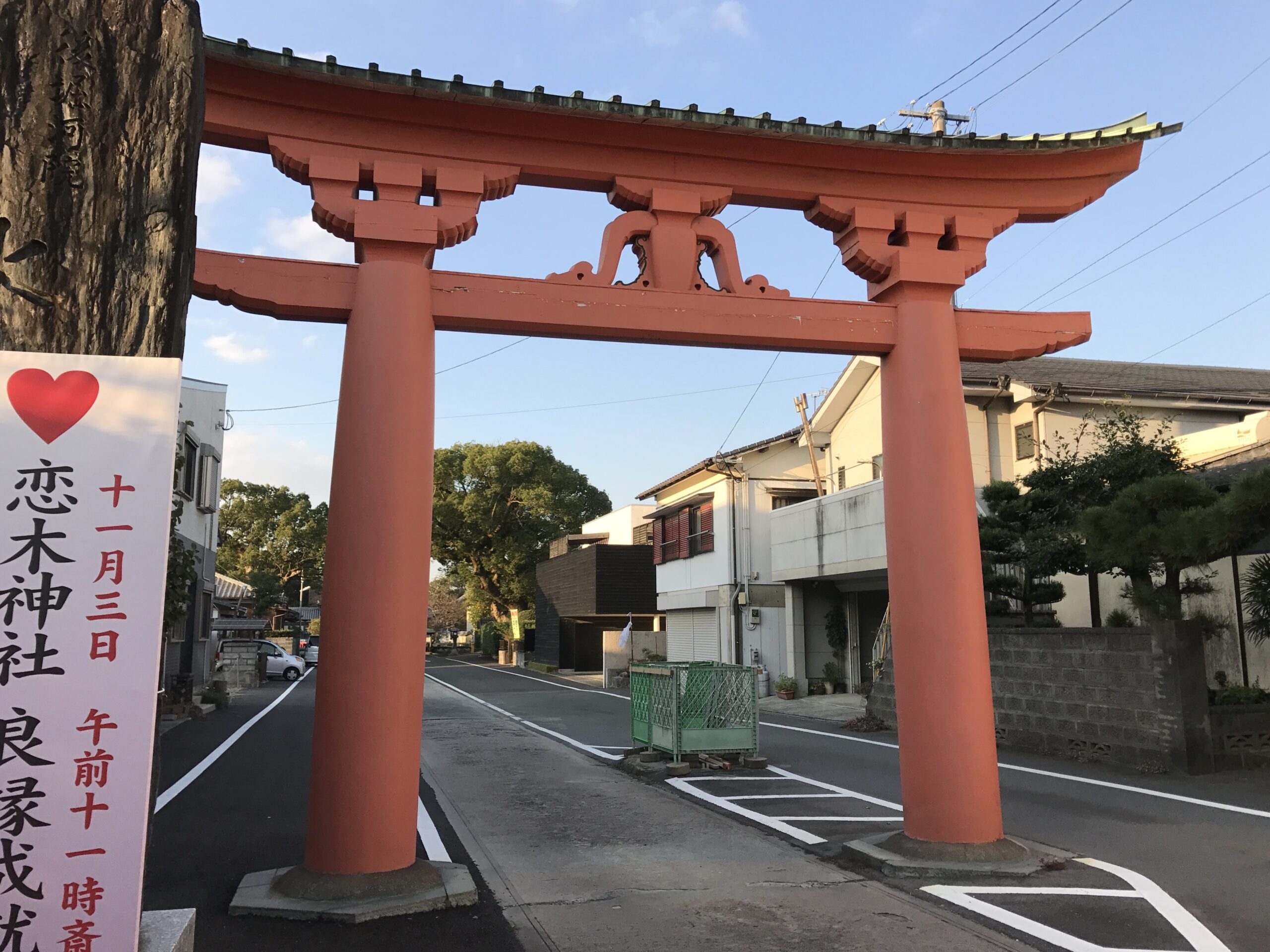 筑後市 水田天満宮 赤鳥居