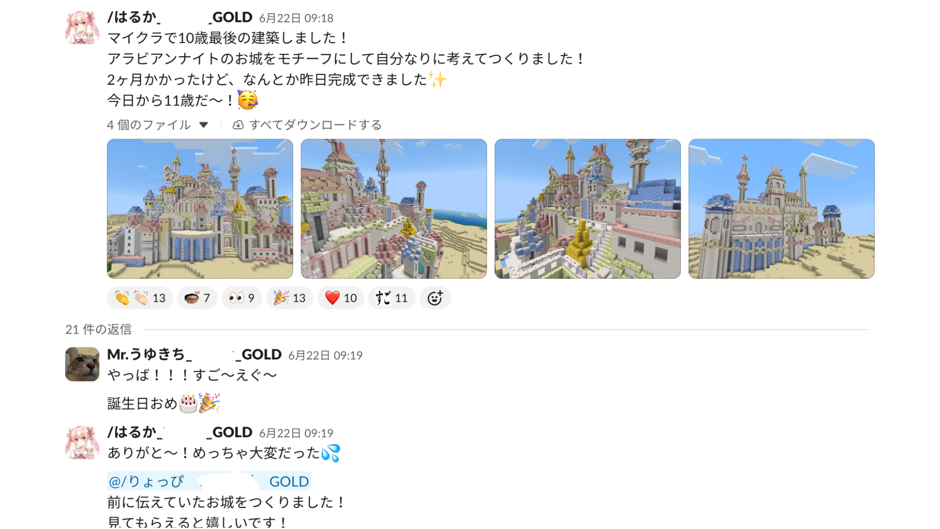 子どもがマインクラフトで二か月かけて制作したアラビアンナイトの城