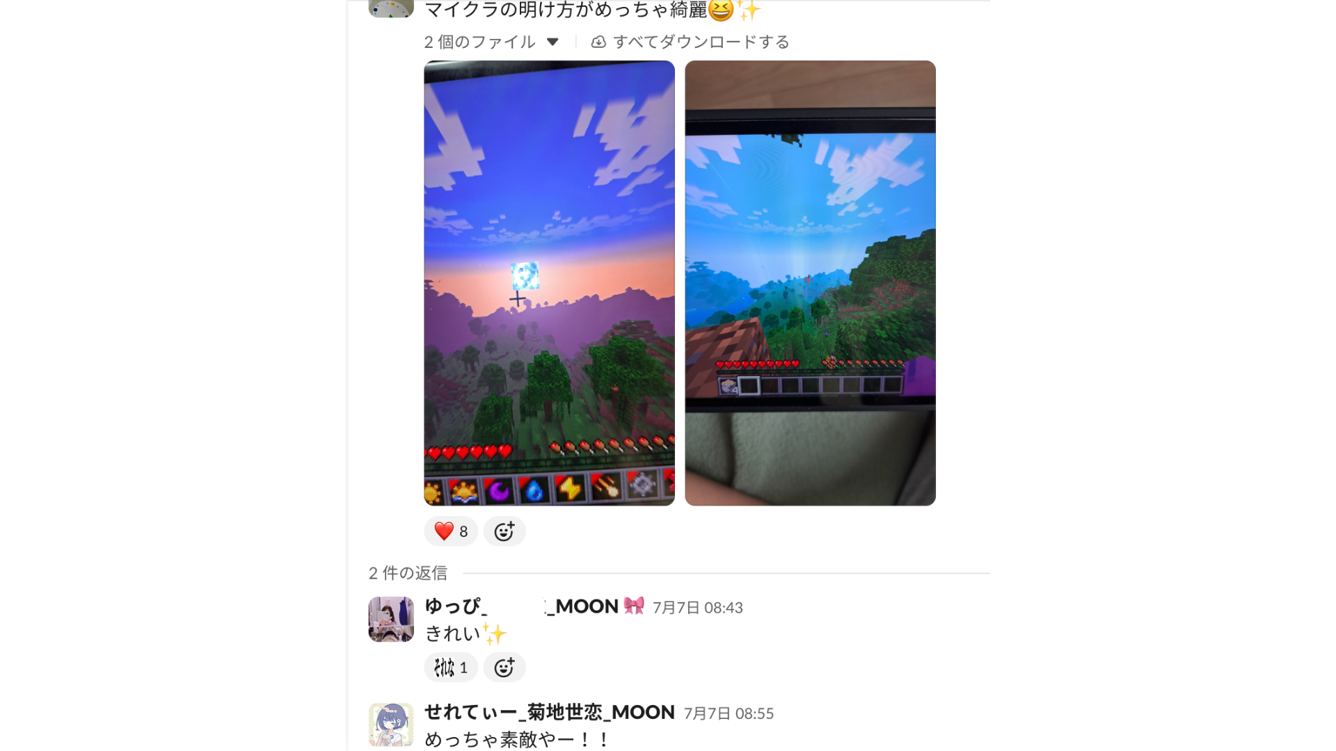 マインクラフトで作った景色をオンライン掲示板に投稿して感想を伝え合う子どもたち