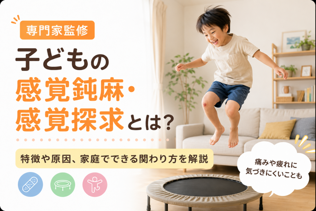 kankaku-donma アイキャッチ