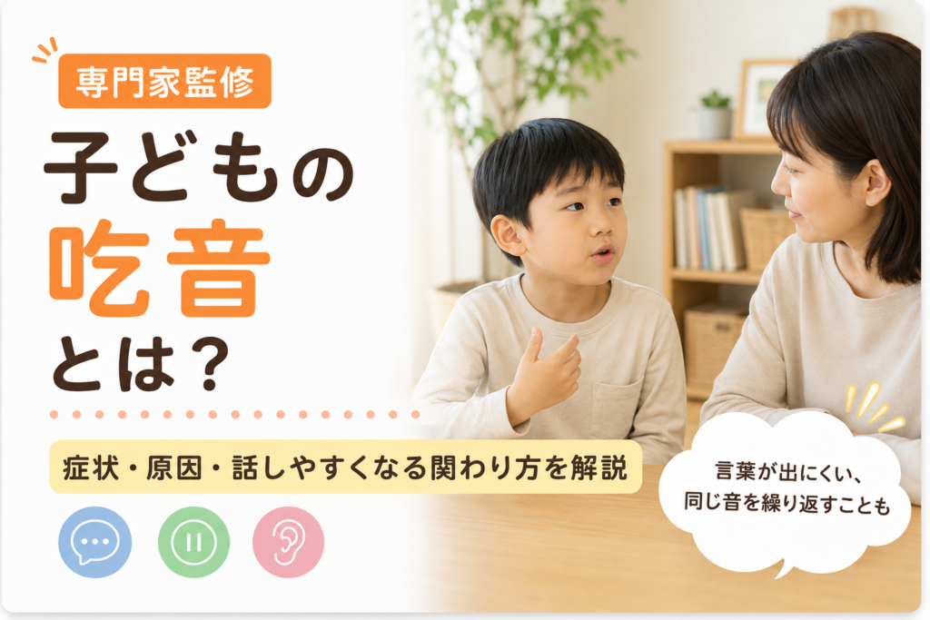 kitsuon アイキャッチ