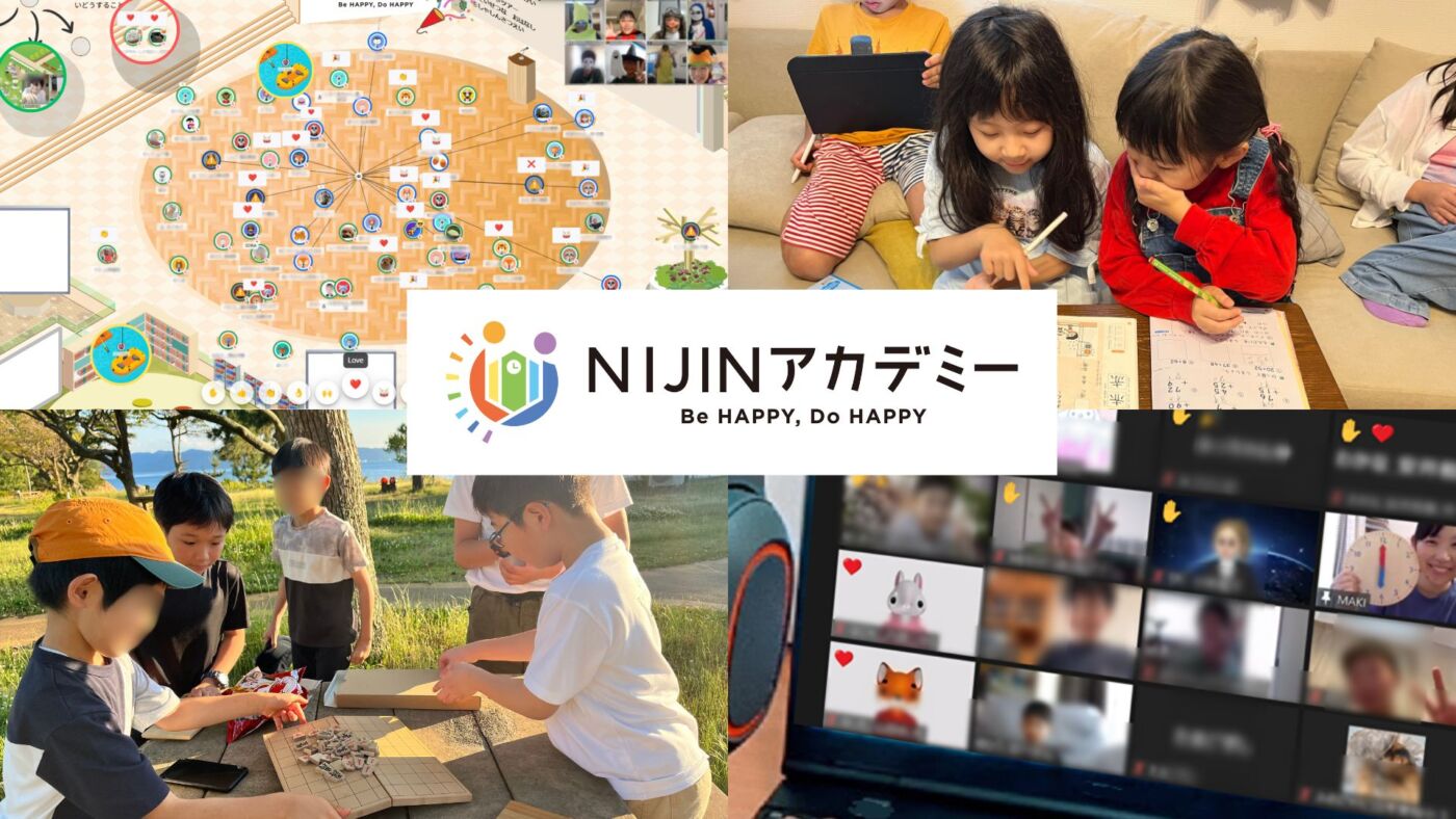 NIJINアカデミー 学校に合わない個性が輝く（NHK・内閣総理大臣奨励賞）