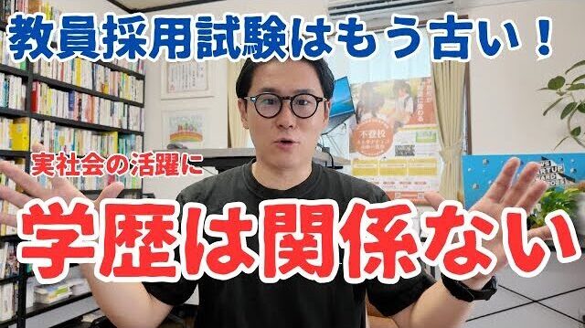 学歴 仕事 比例