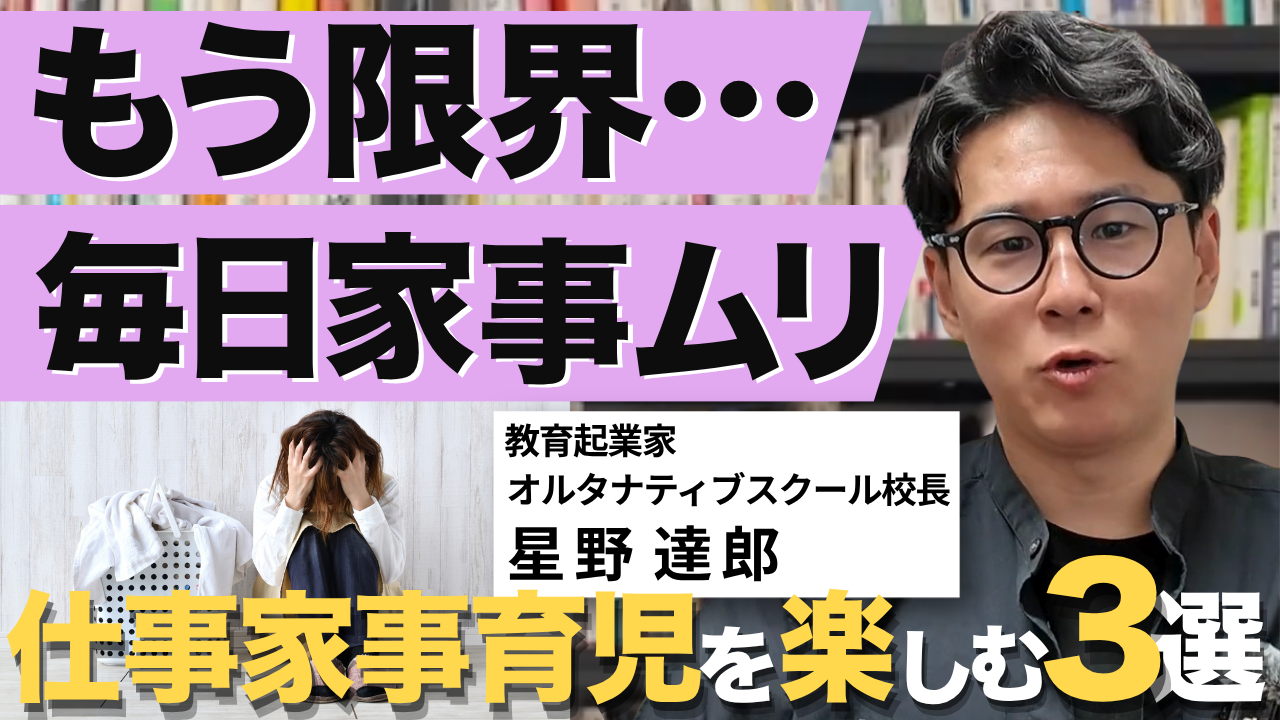 仕事と家事育児を両立するコツ