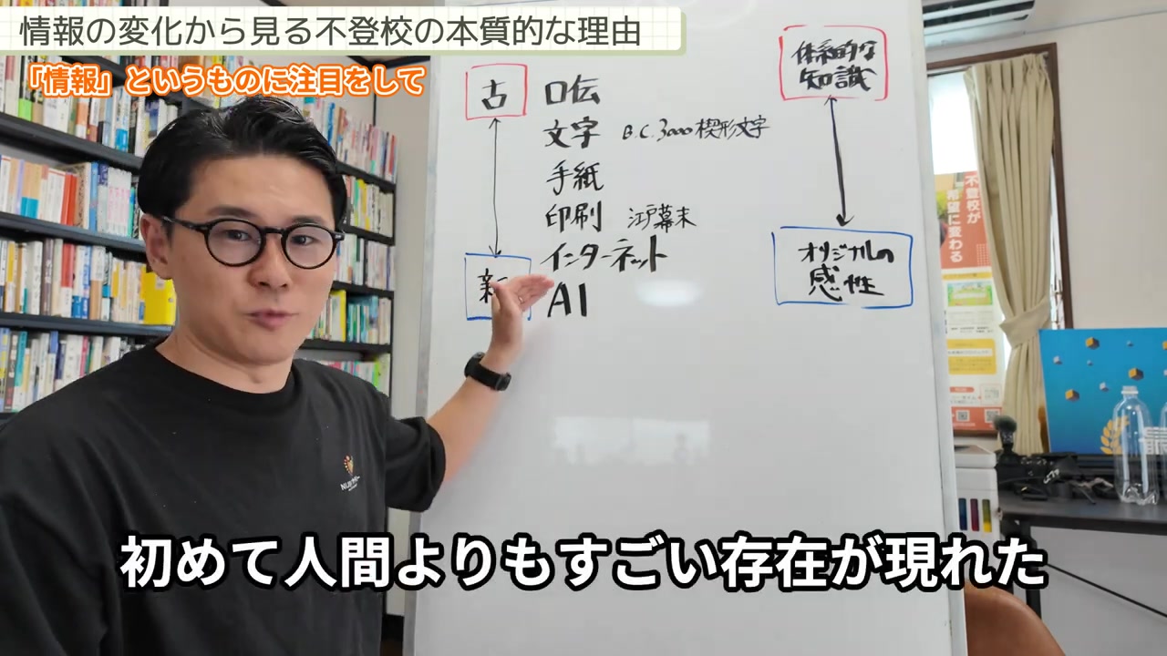 AIが記憶と暗記で人間を上回ったと説明する星野達郎さん
