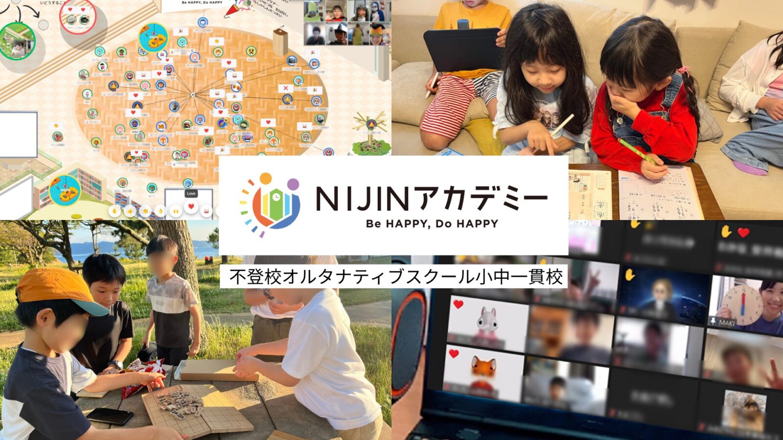 NIJINアカデミー｜不登校オルタナティブスクール小中一貫校（メタバース校舎とリアル教室の様子）