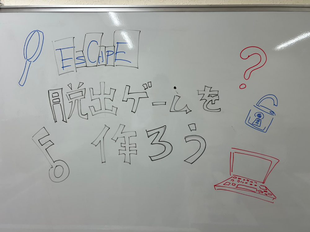 NIJINアカデミー南大沢校の教室（脱出ゲームづくりのホワイトボード）