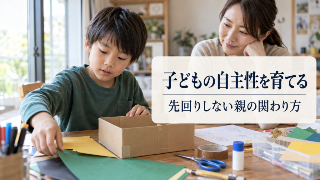 親に見守られながら材料を自分で選ぶ子どもの写真イメージ（AI生成）