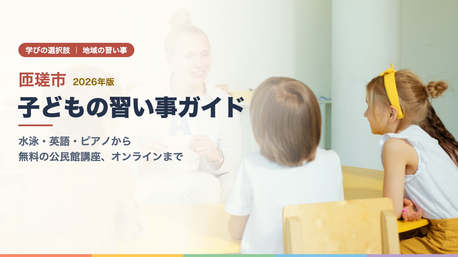 先生がカードを見せながら英語を教える教室