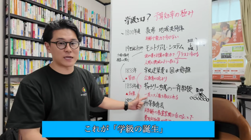 同年齢の学級にすることで教育成果を測りやすくなると解説するタツロー校長