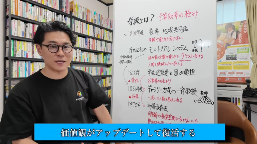 これからの学級制度と多様な教育のあり方について語るタツロー校長