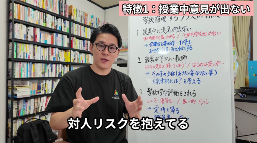 オンラインで心理的安全性について学ぶ様子