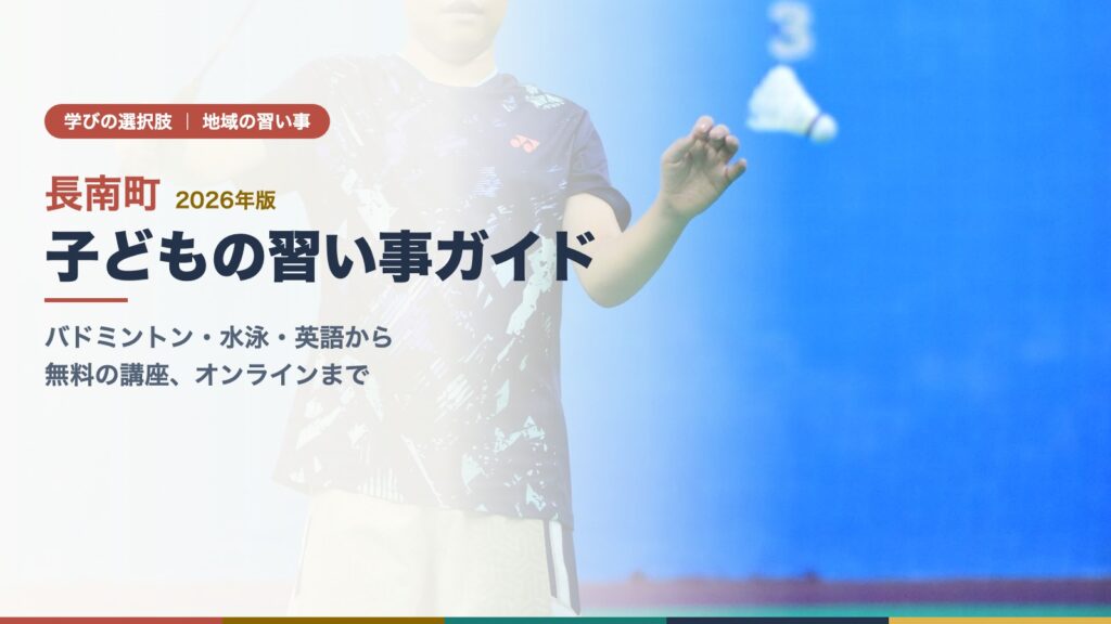 体育館でバドミントンをする男の子