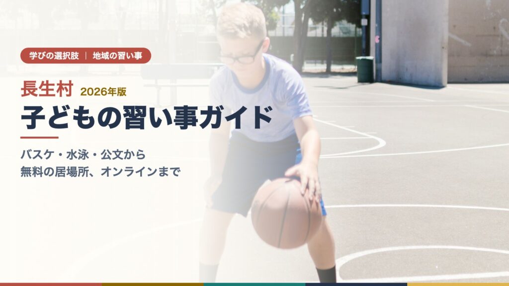 屋外のコートでバスケットボールをドリブルする男の子