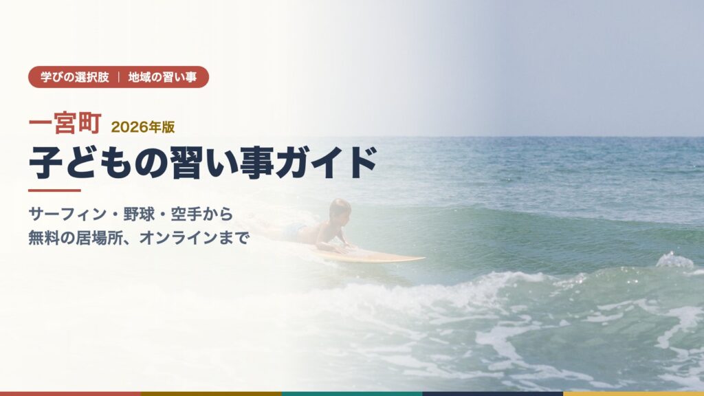 穏やかな波の上でサーフボードに乗る子ども