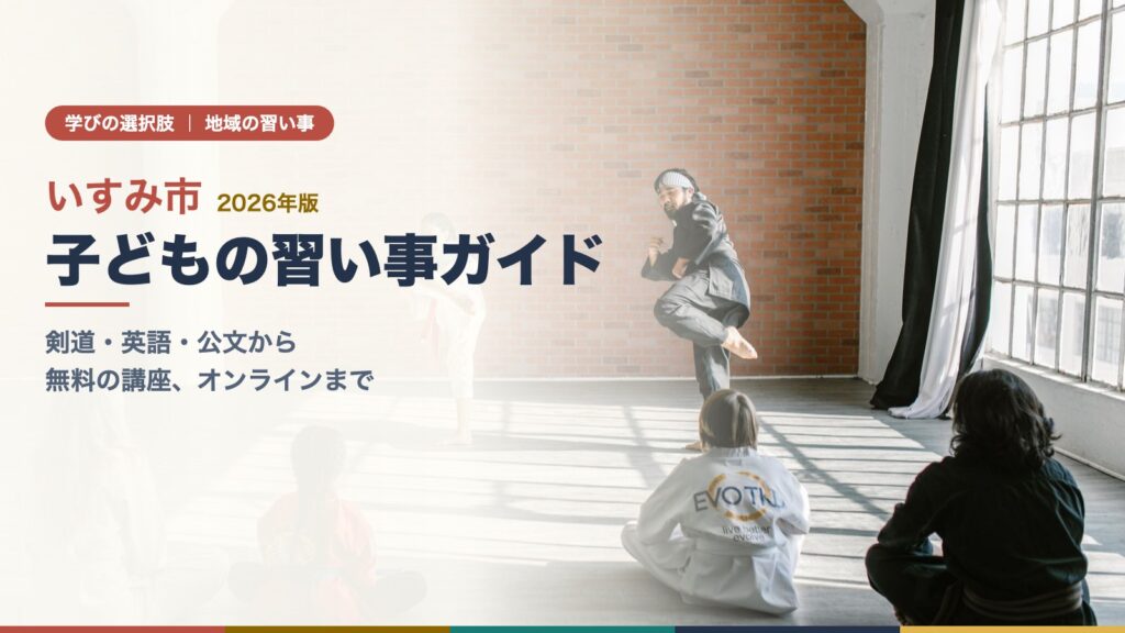 道場で先生と一緒に、蹴りの動きを練習する子ども
