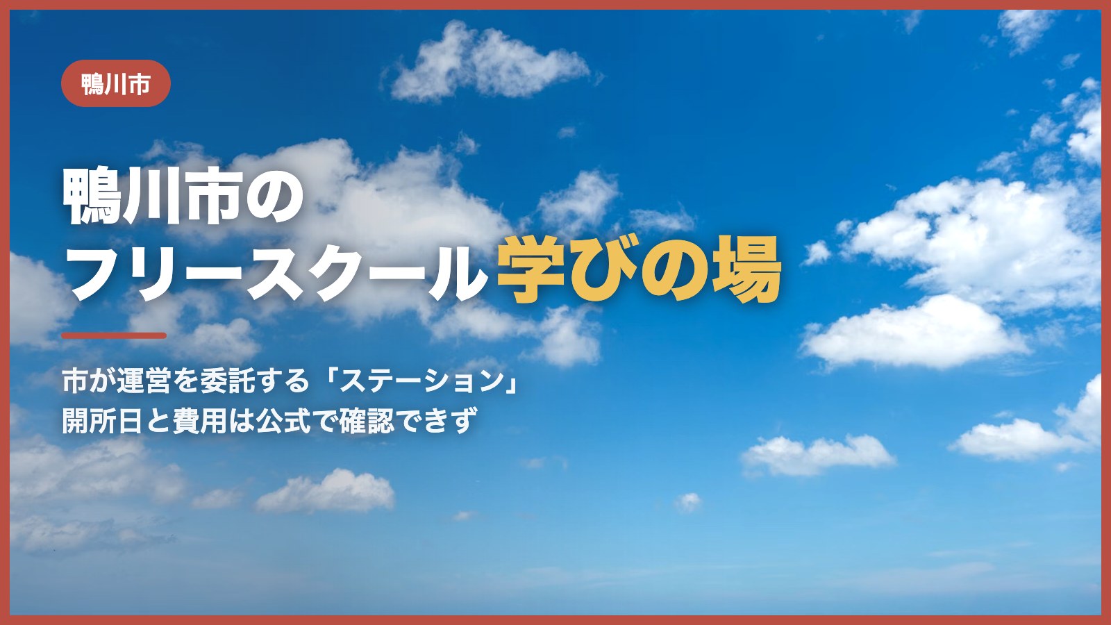 青い空と白い雲が広がる海の水平線