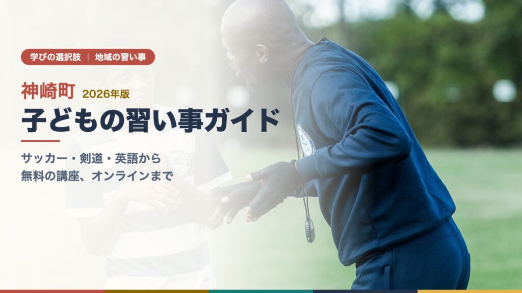グラウンドでコーチから指導を受ける子どもサッカー選手