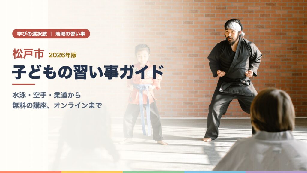 道場で空手の先生と向き合って構えの練習をする女の子