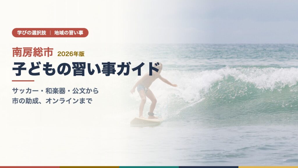 波に乗ってサーフィンを楽しむ男の子