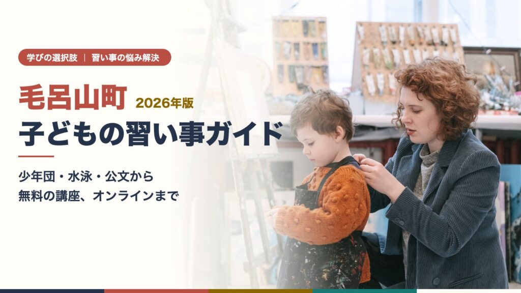 毛呂山町の子どもの習い事ガイド　先生と一緒に絵画のレッスンを受ける子ども