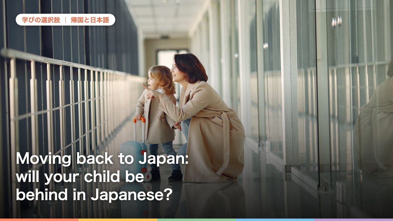 Moving back to Japan: will your child be behind in Japanese?