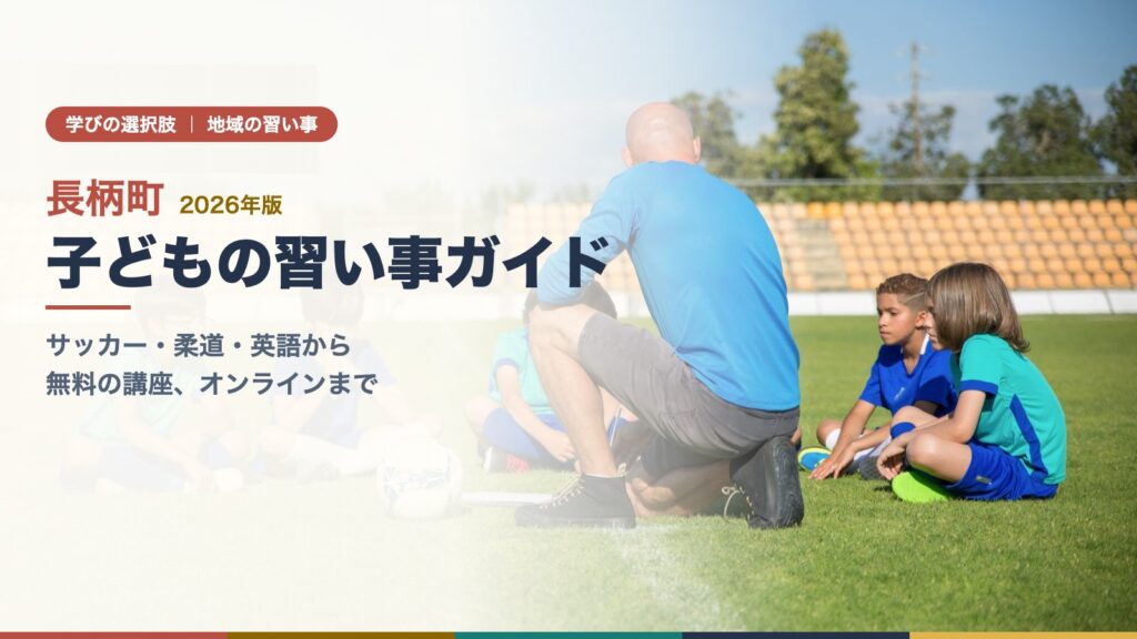 コーチの指導を受けてサッカーの練習をする子どもたち