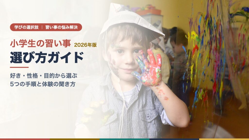 絵の具で手を染めて笑顔を見せるアートクラスの子ども