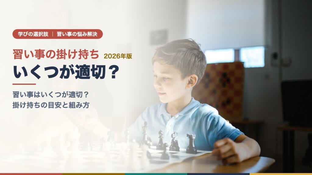 先生に教わりながら子どもたちがチェスの対局をしているレッスンの様子