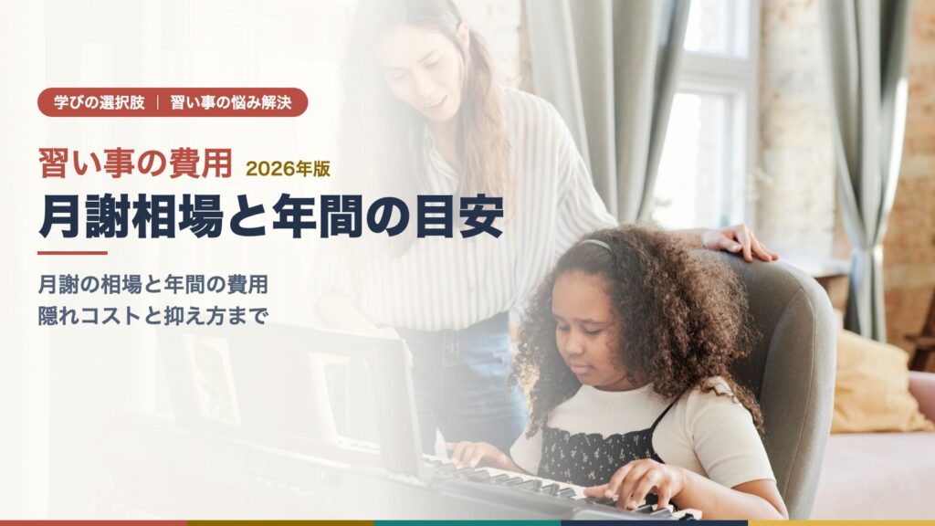 先生に見守られながら鍵盤を弾く女の子