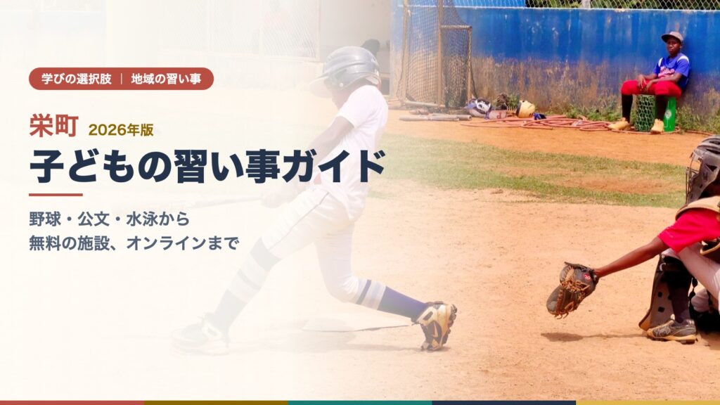 野球場でバッティングをする少年