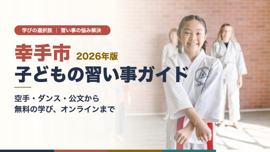 空手着の笑顔の女の子と指導者が写る子どものレッスン風景