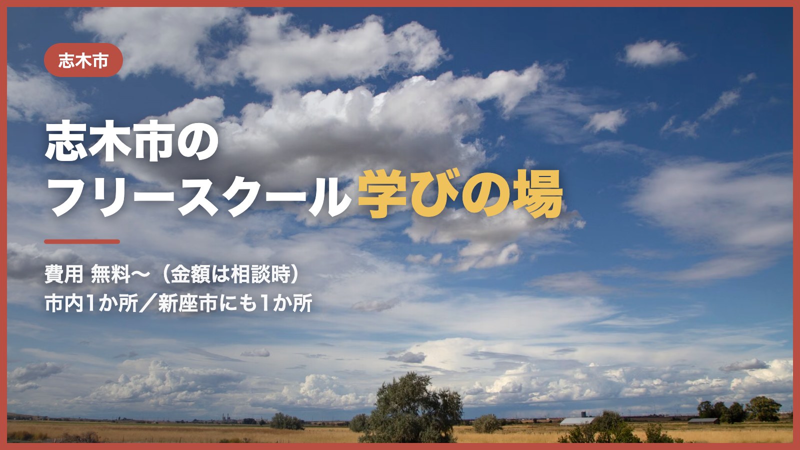雲の広がる青空