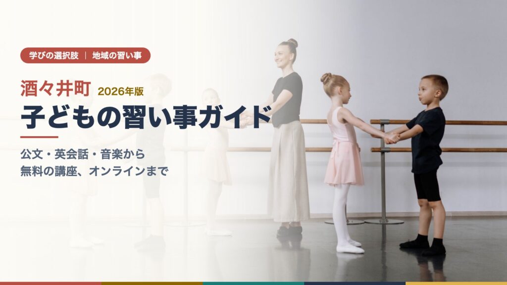 スタジオでバレエの先生に教わる子どもたち