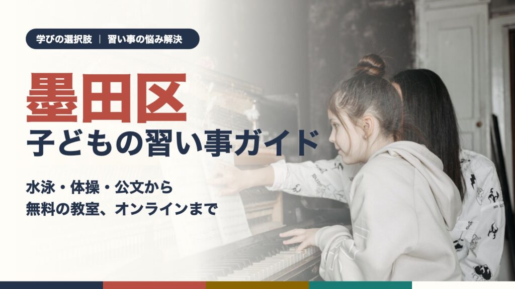 ピアノのレッスンで先生に教わる女の子