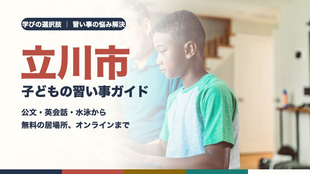 先生と一緒にピアノを弾く男の子