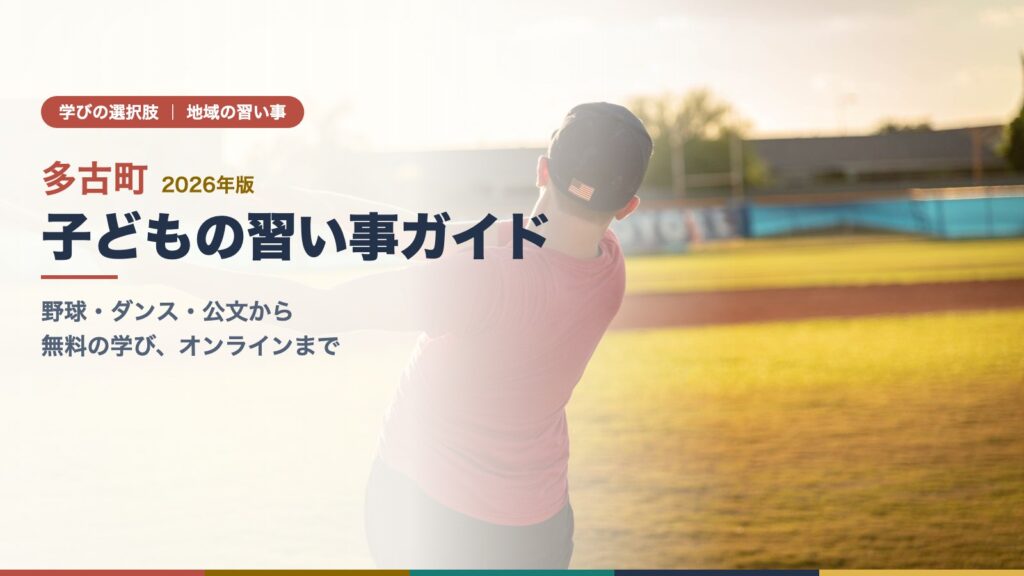 野球場でバットを振る赤いシャツの男の子