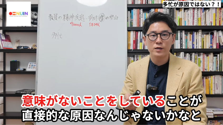 教員の働きづらさと仕事の意味について話す星野達郎